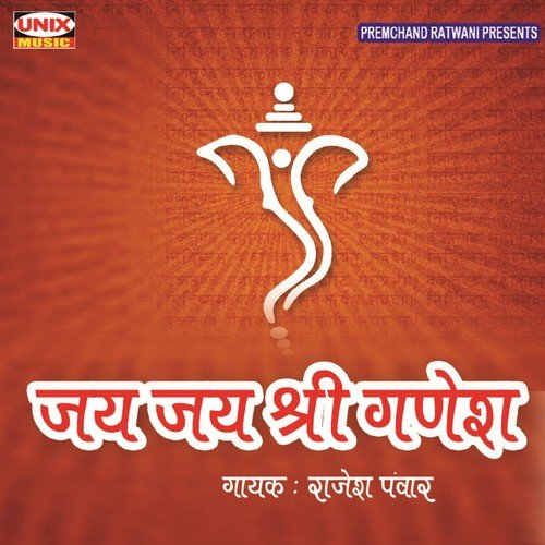 Jay Jay Shree Ganesh, Pt. 1 - Rajesh Pawar