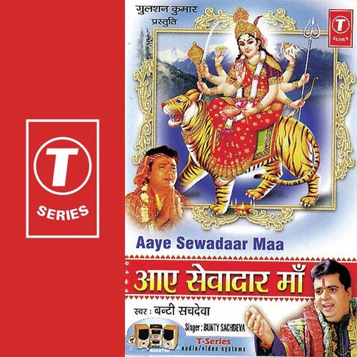 Tum Ho Janani Hum Hai Santaan - Bunty Sachdeva, Satish Kumar, Pramod Mehta