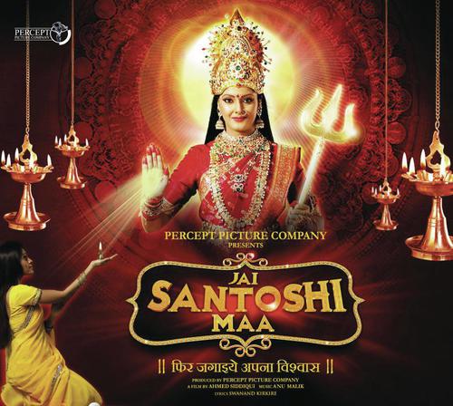 Jai Maa Santoshi (Maha-Aarti) - Various Artists