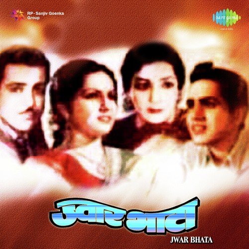 Sanjh Ki Bela Panchhi Akela - Anil Biswas
