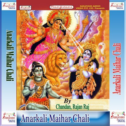 Sobhela Navratar Me Mai Darwar - Chandan, Rajan Raj