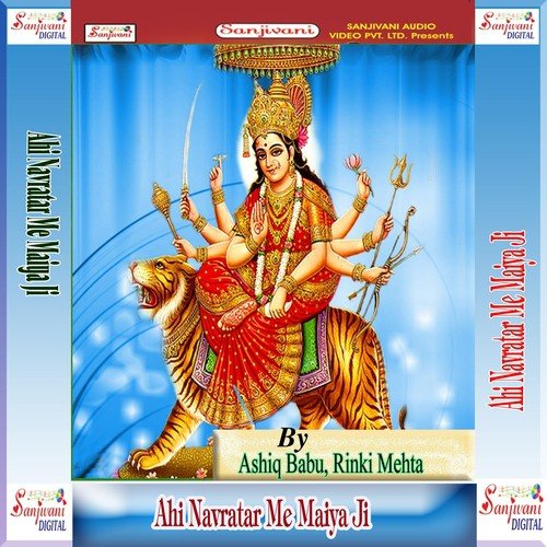 Kaha Jalu A Mai - Anand Chanchal, Ashiq Babu, Rinki Mehta