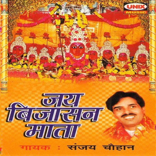Baadal Mandir Pe Ghir Aaye Re - Sanjay Chauhan