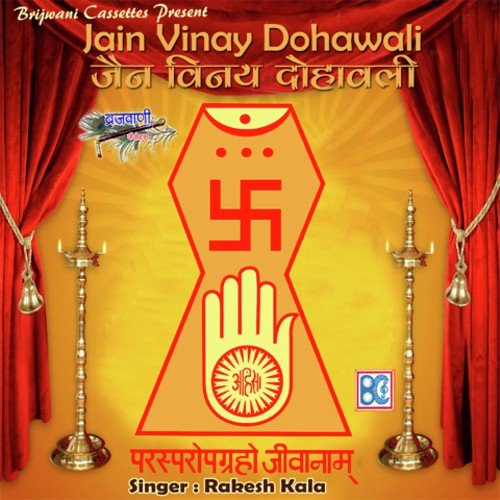 Eh Vidhi Thado Hoyke Pratham Padhe Jo Path - Rakesh Kala