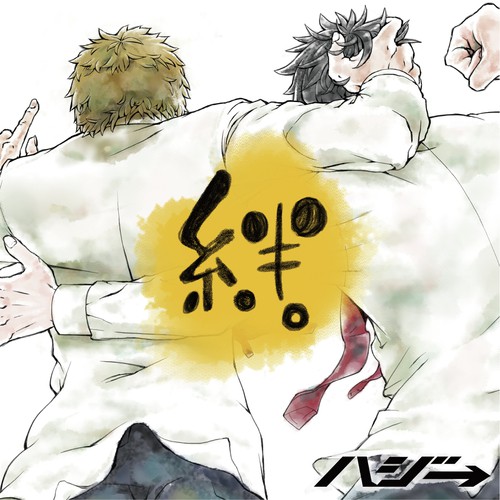 Kazeno Tayori. - Hazzie