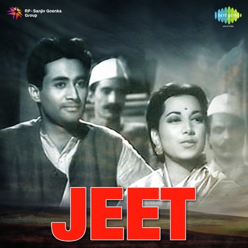 Mast Pawan Hai Chanchal Dhara - Anil Biswas, Shyam Babu Pathak