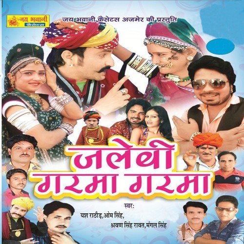 Gora Gora Gaal - Various Artists