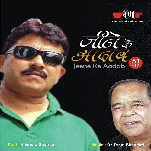 Intro - Dr. Prem Bhandari, Dr. Pamill Modi
