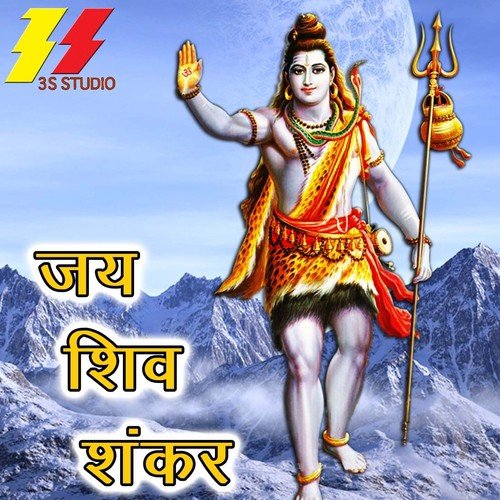 Mere Kashi Me Bhola Ka Dham - Various Artists