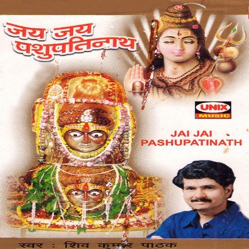 Teri Mahima Ajab Nirali - Shiv Kumar Pathak