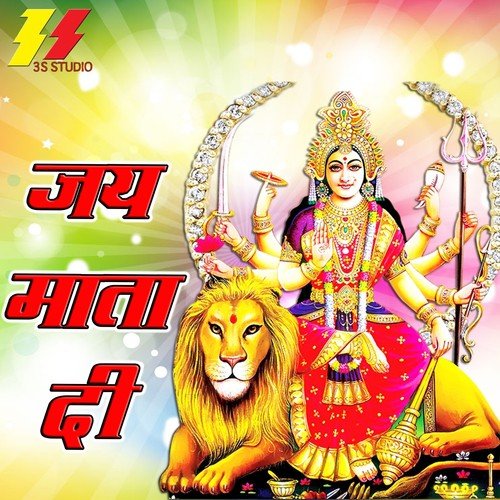 Kat Jayga Rog - Raju Daliya, Rajbala