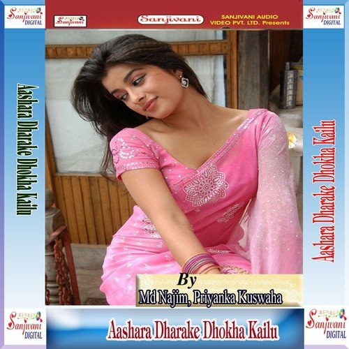 Tihra Se Mile Khatir Bara Man Kare - Md. Najim, Priyanka Kuswaha