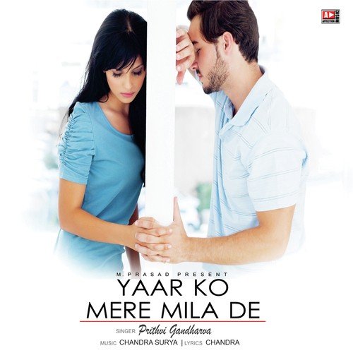 Yaar Ko Mere Mila De - Ibaadat