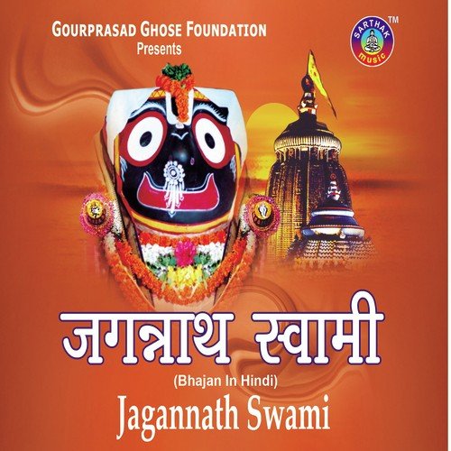 Jagannath Kuchh Na - Nishebita Das