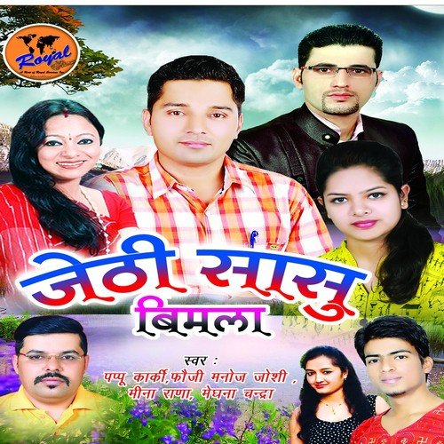O Garima Teri Kasama - Various Artists