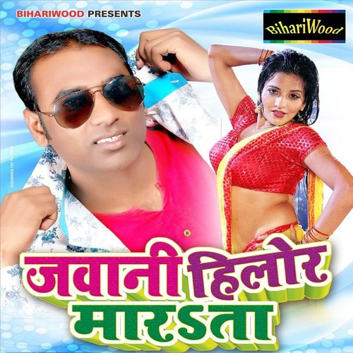 Masin Tahar Naya Naya - Ranjeet Yadav