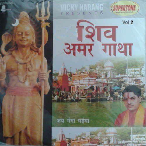 Jai Jai Jai Shiv Bhagwan - Pt. Ram Avtaar Sharma