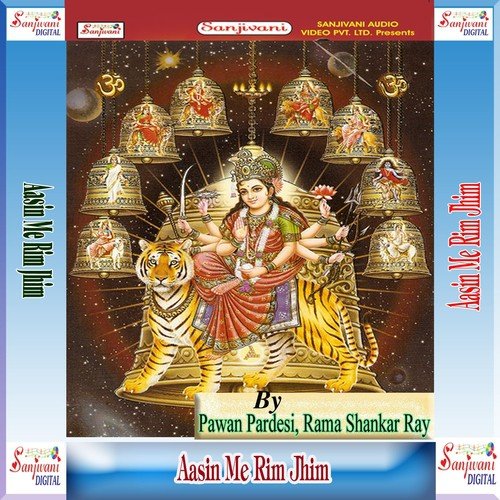 Abi Navratar Me - Various Artists