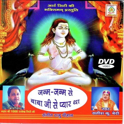 Janam Janam Se Mujhe Baba Ji Se Pyar Tha - Satish Kumar Bedi