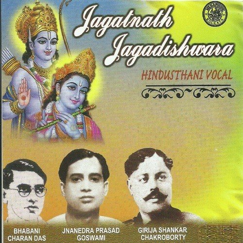 Bhajare Raghubir Shyam Jugal Charan - Jnanendra PraSad Goswami, Girija Shankar Chakraborty, Bhabani Charan Das