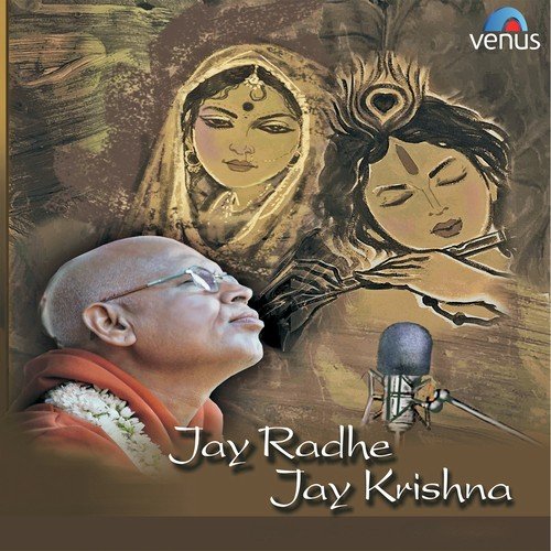 Maiya Diyo Ukhal Se Baandh - HH. Lokanath Swami Maharaj