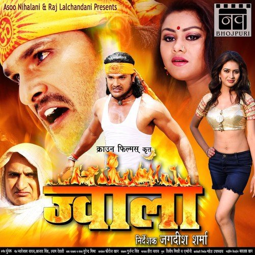 Chumma Ke Mohar - Avinash Jha (Ghunghru)