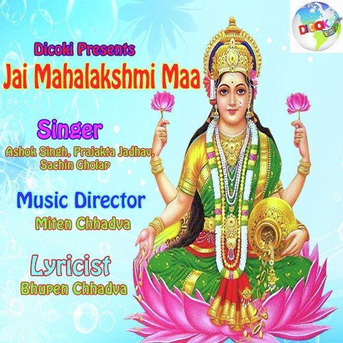 Jai Ambe Gouri - Prajakta Jadhav, Ashok Singh, Sachin Gholap