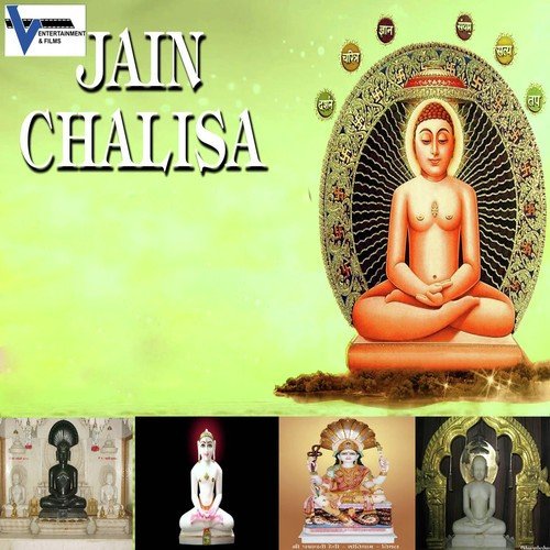 Chalisa Shri Aadi Nath Ji - Anjali Jain, Shailendra Jain