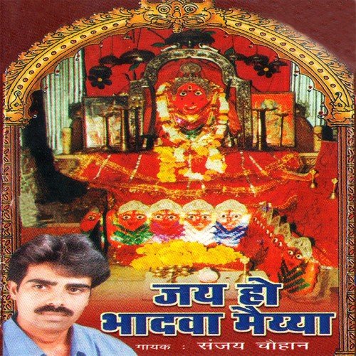 Halwa Puri Chadaun Mata - Sanjay Chauhan