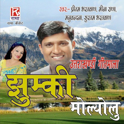 Beth Meri Gadhi Ma - Various Artists