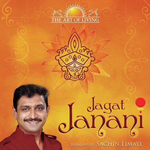 Jai Jai Maa - Various Artists