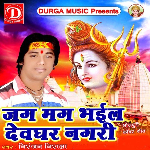 Jhumka Jhulniya Gaura Leliha - Niranjan Nirala