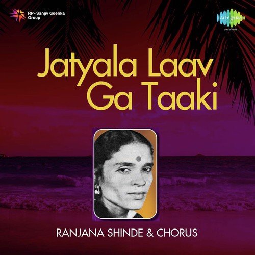 Geli Patang Urlaay Manjha - Ranjana Shinde