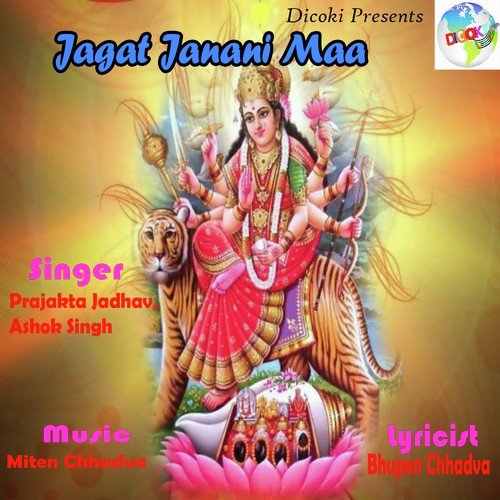 Tu Har Ek Roop Me - Ashok Singh, Prajakta Jadhav