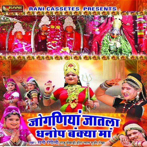 Aave Bhairu Baba - Various Artists