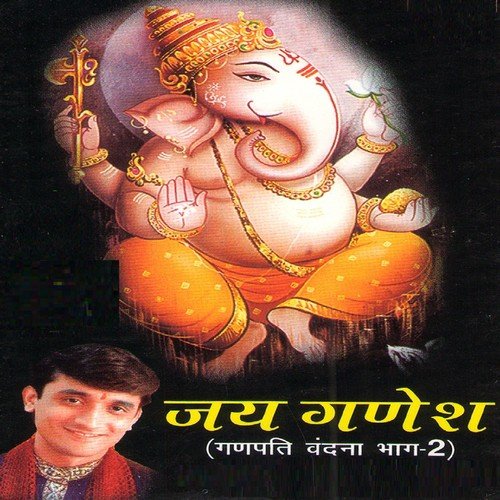 Deva Ho Deva Ganpati Deva - Siddharth, Rakesh Nagar
