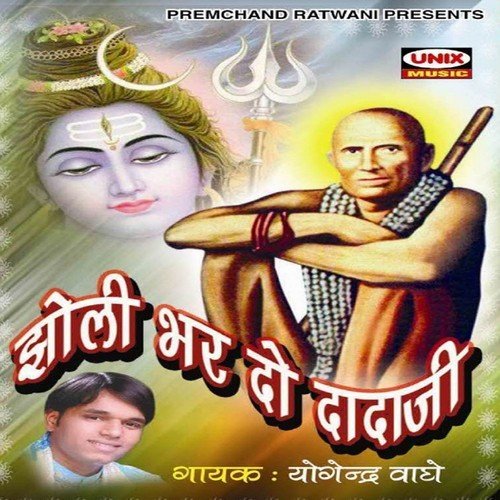 Dada Ji Dadaji Jai Ho Dada Ji - Yogendra Waghe