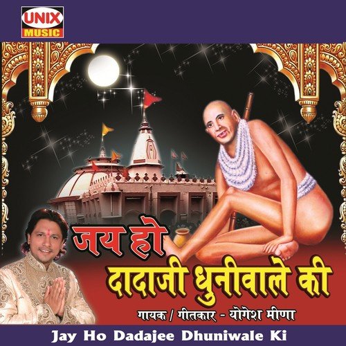 Dada Maharaj Dada Maharaj - Yogesh Meena