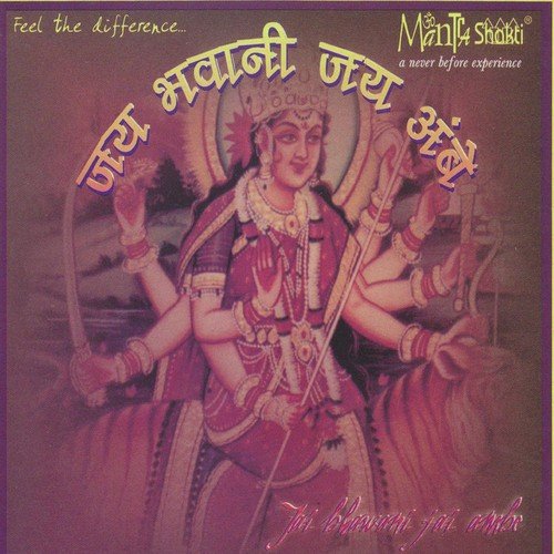 Sarva Matta Samarpan - Various Artists