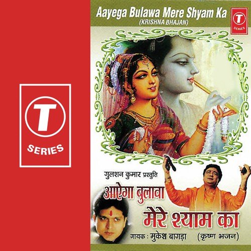 Jeevan Diya Hai Aapne - Mukesh Bagda, Sohanlal