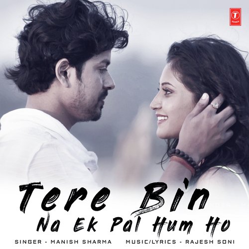 Tere Bin Na Ek Pal Hum Ho - Romi Mukherjee, Vitbari Vinay