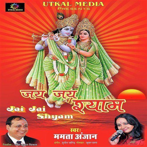 Sanvariya Tere Naam Ki - Mamta Anjan