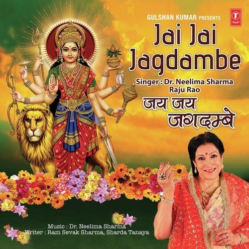 Maiya Ki Khuli Kiwariya - Dr. Neelima Sharma