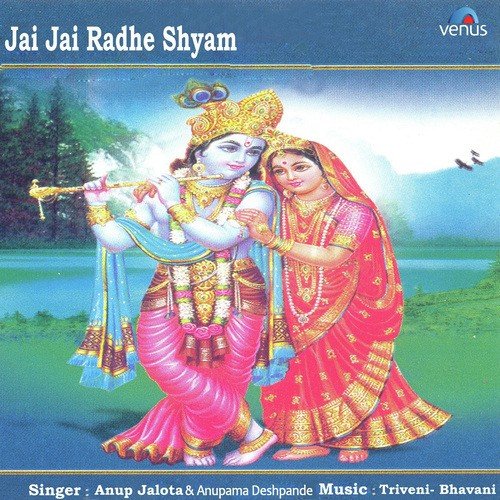 Swagat Karte Rajasthani-Ichha Purna Gokuldham - Anup Jalota, Anupama Deshpande