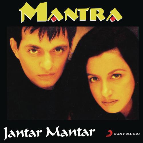 I Wanna Dance With You (English) - Mntra