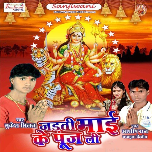 Hare Hare Neem Ke - Mukesh Milan, Amrita Dixit, Ashish Raja