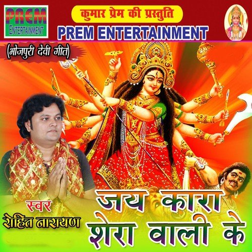 Jaldi Chali Saiya - Kajal, Rohit Narayan