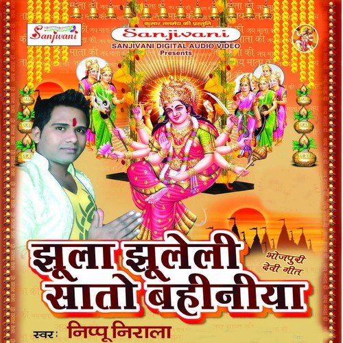 Dhaniya Dubar Ho Jaybu - Nipu Nirala, Radha Panday