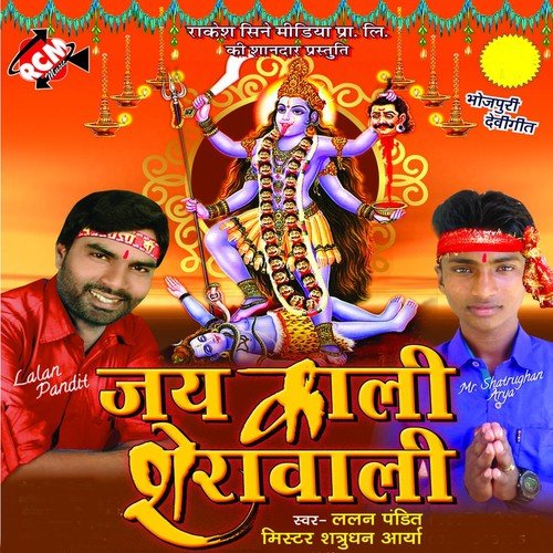 Mahtari Roje - Shatrughan Arya, Lalan Pandit, Anita Shiwani