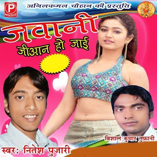 Oth Chuse La - Netesh Pujari
